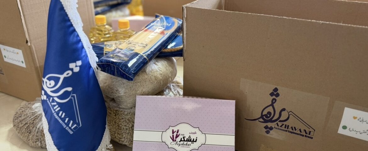 گزارش تصویری: تهیه و توزیع بسته‌های حمایتی عیدانه در مناطق محروم