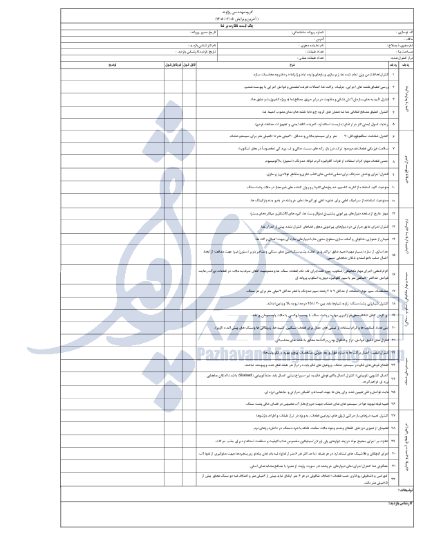 نما.pdf