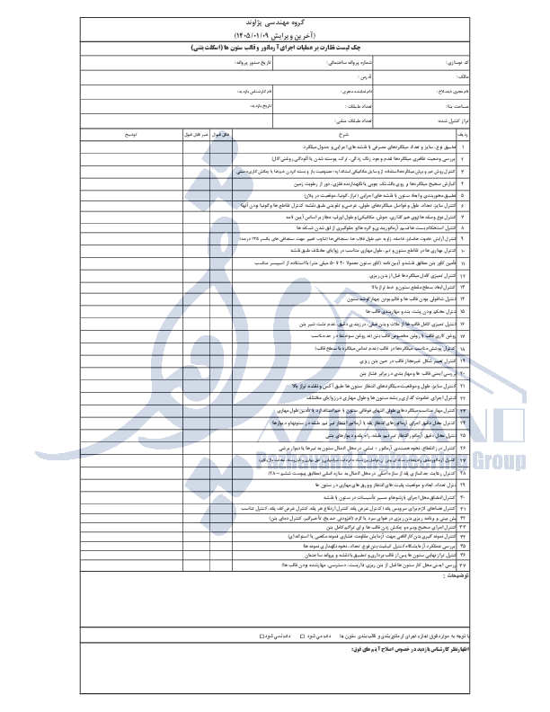 آرماتور و قالب بندی ستون_ها